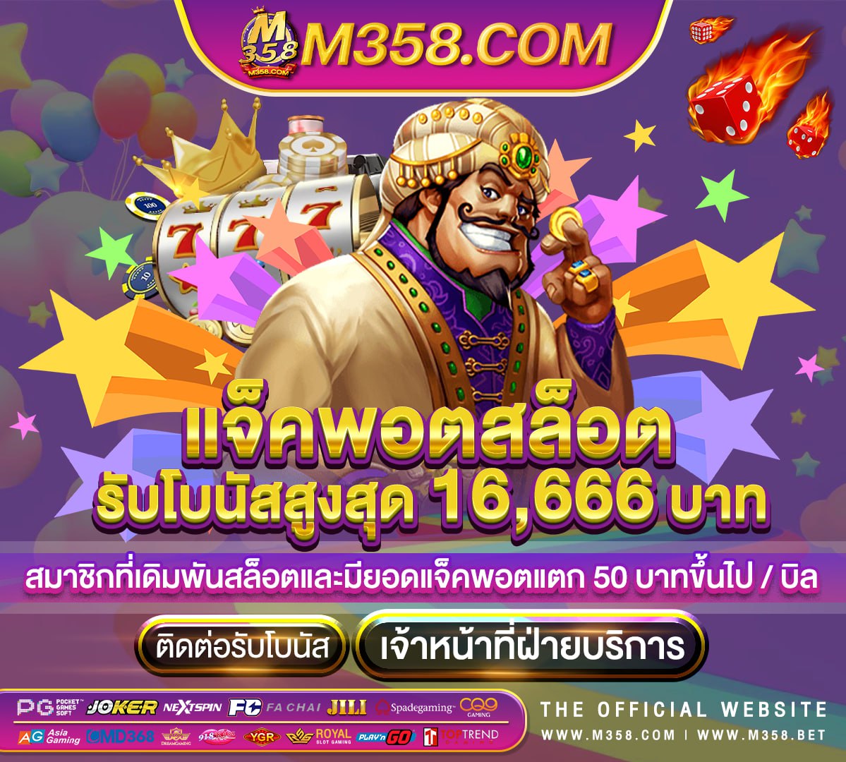 m98 เครดิตฟรี 300 ล่าสุด